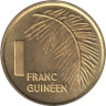  Гвинея. 1 франк 1985 год. Пальмовый лист. 