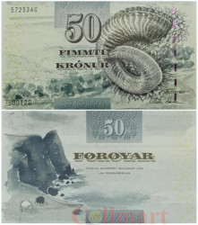 Бона. Фарерские острова 50 крон 2001 год. Рог фарерского барана. (Пресс)
