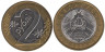  Беларусь. 2 рубля 2009 год. 
