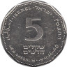  Израиль. 5 новых шекелей 2006 (ו"סשתה) год. Капитель колонны. 