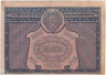  Бона. 5000 рублей 1921 год. Расчетный знак. РСФСР. (Крестинский - Селляво) (VG) 