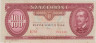  Бона. Венгрия 100 форинтов 1992 год. Лайош Кошут. (VF) 