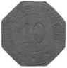 Германия. Фульда. 10 пфеннигов 1917 год. Рыцарь с двумя щитами. Нотгельд, 8-угольник. 