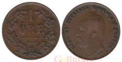 Швеция. 1 эре 1872 год. Король Карл XV. (буквы L.A. под бюстом)