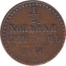  Россия. 1/2 копейки 1840 год. Император Николай I. ЕМ. 