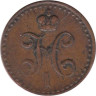  Россия. 1/2 копейки 1840 год. Император Николай I. ЕМ. 