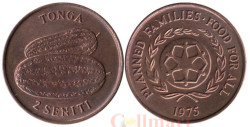 Тонга. 2 сенити 1975 год. ФАО - Два арбуза.