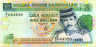  Бона. Бруней 5 долларов (ринггит) 1989 год. Султан Хассанал Болкиах. (VF) 