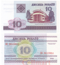 Бона. Белоруссия 10 рублей 2000 год. Национальная библиотека Беларуси. (Пресс)
