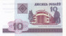  Бона. Белоруссия 10 рублей 2000 год. Национальная библиотека Беларуси. (Пресс) 