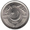  Пакистан. 50 рупий 2023 год. 50 лет конституции Исламской Республики Пакистан. 
