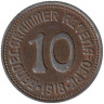  Германия. Альтена. 10 пфеннигов 1918 год. Замок Альтена. Нотгельд. 