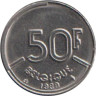  Бельгия. 50 франков 1989 год. BELGIQUE 