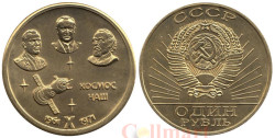 Памятный монетовидный жетон. 10 лет первому полету человека в космос.