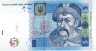  Бона. Украина 5 гривен 2005 год. Богдан Хмельницкий. (подпись Стельмах) (VF) 
