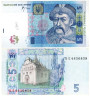  Бона. Украина 5 гривен 2005 год. Богдан Хмельницкий. (подпись Стельмах) (VF) 