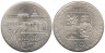  Чехословакия. 50 крон 1991 год. Марианске-Лазне. 
