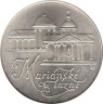  Чехословакия. 50 крон 1991 год. Марианске-Лазне. 