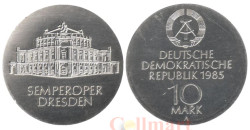 ГДР. 10 марок 1985 год. Возобновление работы оперы Земпера в Дрездене.