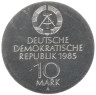  ГДР. 10 марок 1985 год. Возобновление работы оперы Земпера в Дрездене. 