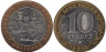  Россия. 10 рублей 2006 год. Белгород. 