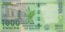  Бона. Малави 1000 квач 2024 год. Хастингс Банда. (Пресс) 