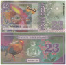  Бона. Индийский океан 23 доллара 2018 год. Шри-ланкийская джунглевая птица. (Пресс) 
