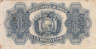  Бона. Боливия 1 боливиано 1952 год. Симон Боливар. (F) 