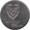  Кипр. 1 фунт 1976 год. Памяти беженцев. 
