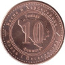  Босния и Герцеговина. 10 фенингов 2025 год. 