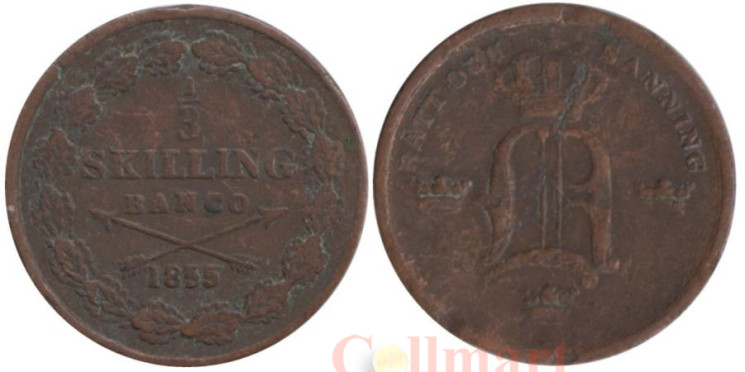  Швеция. 1/3 скиллинга банко 1855 год. Король Оскар I. 