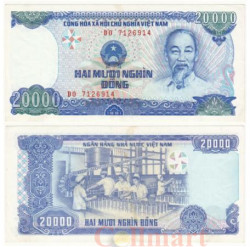 Бона. Вьетнам 20000 донгов 1991 год. Хо Ши Мин. Консервный завод. (VF-XF)