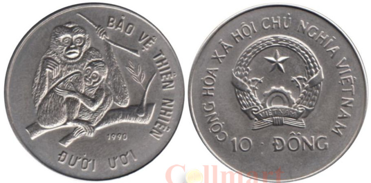  Вьетнам. 10 донгов 1990 год. Природа - Хохлатый гиббон. 