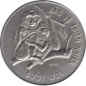 Вьетнам. 10 донгов 1990 год. Природа - Хохлатый гиббон. 