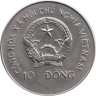  Вьетнам. 10 донгов 1990 год. Природа - Хохлатый гиббон. 