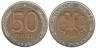  Россия. 50 рублей 1992 год. ММД. 