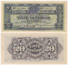  Бона. Мозамбик 20 сентаво 1933 год. 