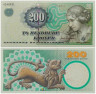  Бона. Дания 200 крон 2008 год. Йоханна Луиза Хейберг. (Пресс) 