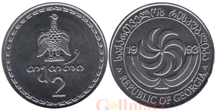  Грузия. 2 тетри 1993 год. Стилизованный орел. 