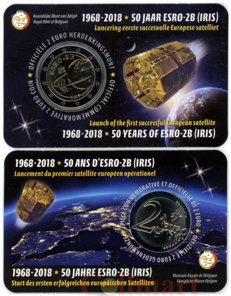  Бельгия. 2 евро 2018 год. 50 лет Запуску спутника ESRO-2B. 