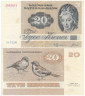  Бона. Дания 20 крон 1979 год. Полина Мария Тутейн. (F-VF) 