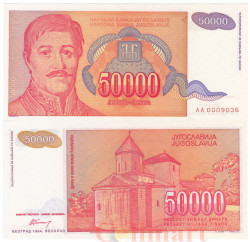 Бона. Югославия 50000 динаров 1994 год. Караджордже Петрович. (XF)