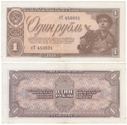 Бона. СССР 1 рубль 1938 год. Шахтер. строчная/Прописная. (VF-XF)
