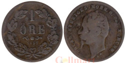 Швеция. 1 эре 1857 год. Оскар I.