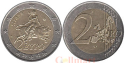 Греция. 2 евро 2002 год. Похищение Европы Зевсом. (S)