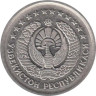  Узбекистан. 5 сумов 1997 год. 