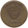  СССР. 5 копеек 1961 год. 