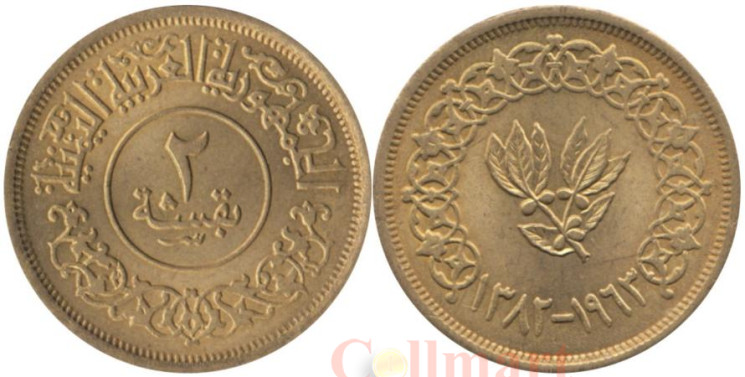  Йемен. 2 букши 1963 год. 