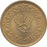  Йемен. 2 букши 1963 год. 