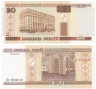  Бона. Белоруссия 20 рублей 2000 год. Здание Нацбанка. (Пресс) 